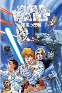 Plakát, Obraz - Star Wars Manga - The Empire Strikes Back, (61 x 91.5 cm)