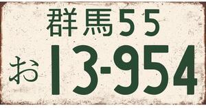 Ceduľa značka China 30,5cm x 15,5cm Plechová tabuľa