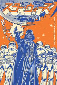 Plakát, Obraz - Star Wars - Vader International, (61 x 91.5 cm)