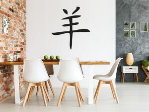 Čínské symboly koza arch 41 x 45 cm