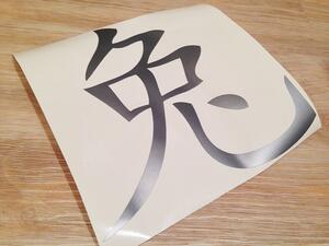 Čínský horoskop Zajíc arch 45 x 43 cm