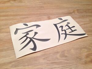 Čínské slovo rodina arch 70 x 34 cm