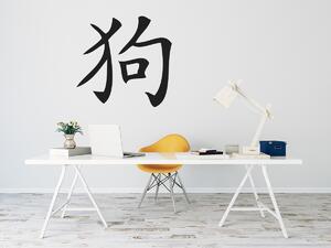 Čínské znamení zvěrokruhu pes arch 75 x 72 cm