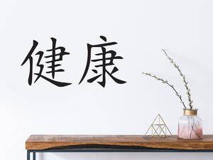 Čínský znak zdraví 100 x 49 cm