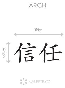Čínský znak důvěra arch 70 x 29 cm