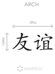 Čínský symbol přátelství arch 70 x 30 cm