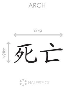 Čínské symboly smrt arch 70 x 29 cm