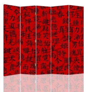 Paraván Japonské znaky Velikost: 180 x 170 cm, Provedení: Klasický paraván