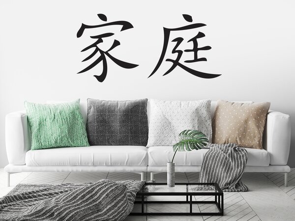 Čínské slovo rodina 25 x 12 cm