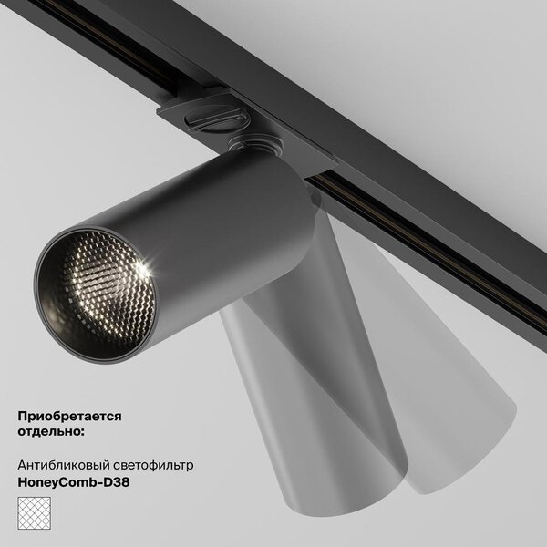 Maytoni Reflektorové LED svítidlo FOCUS 12W pro systém 1F systém UNITY, v. 15,8 cm, 3000K nestmívatelné