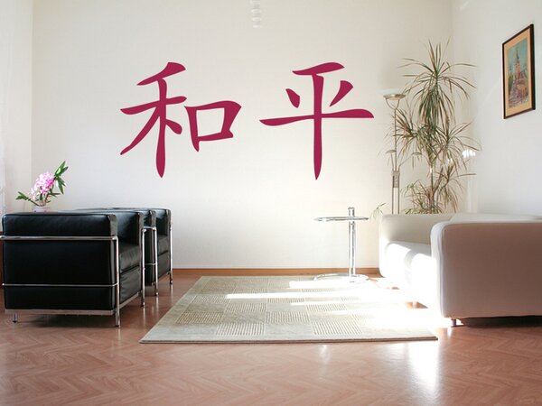 Čínské symboly Mír arch 70 x 33 cm
