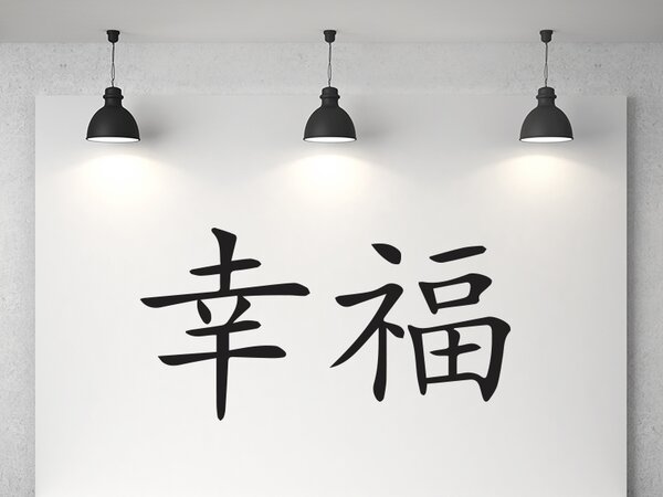Čínský znak štěstí arch 70 x 37 cm