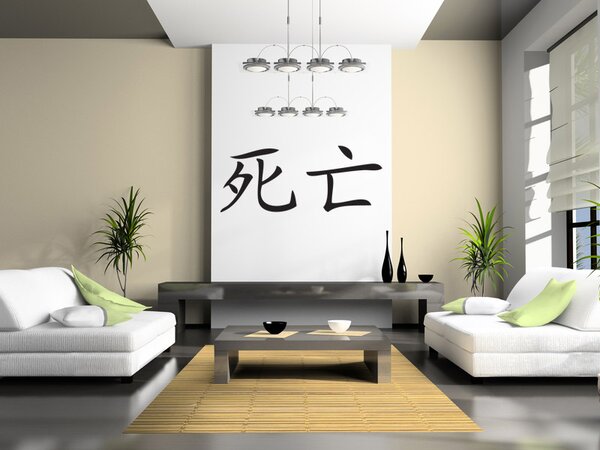 Čínské symboly smrt arch 70 x 29 cm