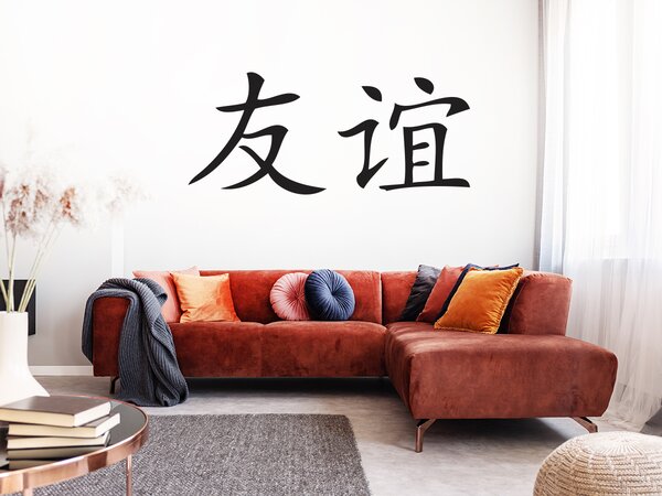 Čínský symbol přátelství arch 70 x 30 cm